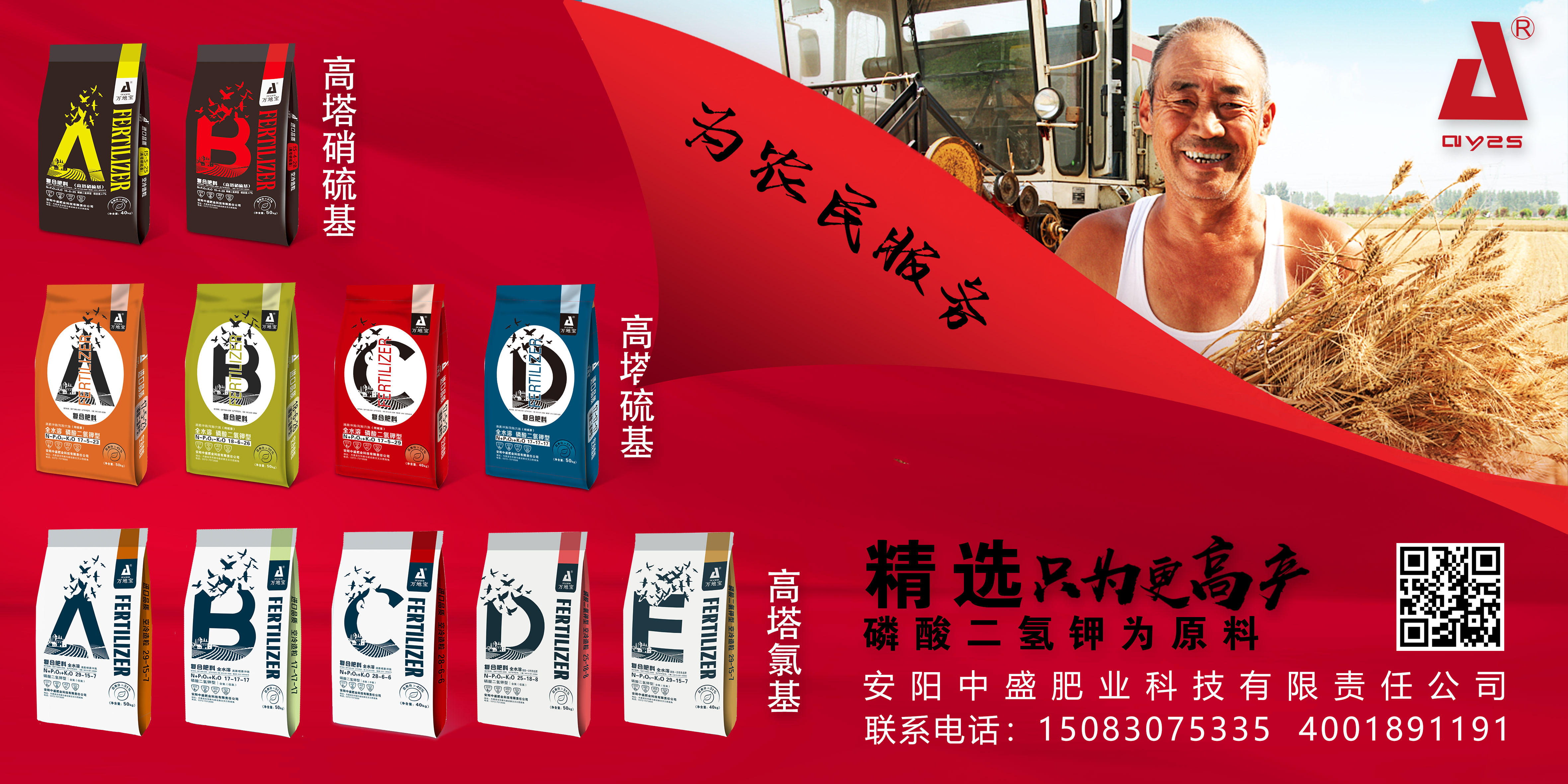 走進田間地頭，看實實在在的產(chǎn)品效果，是安陽中盛肥業(yè)服務(wù)的宗旨！
